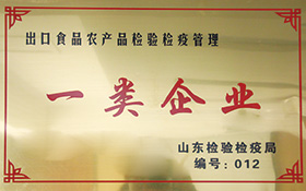 出口食品農(nóng)產(chǎn)品檢驗檢疫管理一類企業(yè).jpg