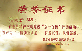 榮譽證書.jpg